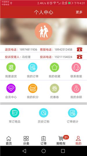 新高桥网  v2.0.0图5