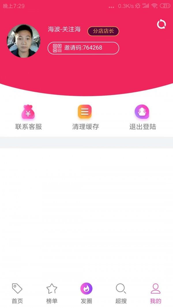 海波商城  v1.1.44图4