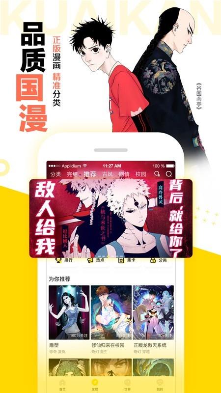 歪歪漫画动漫首页污版  v1.0图2