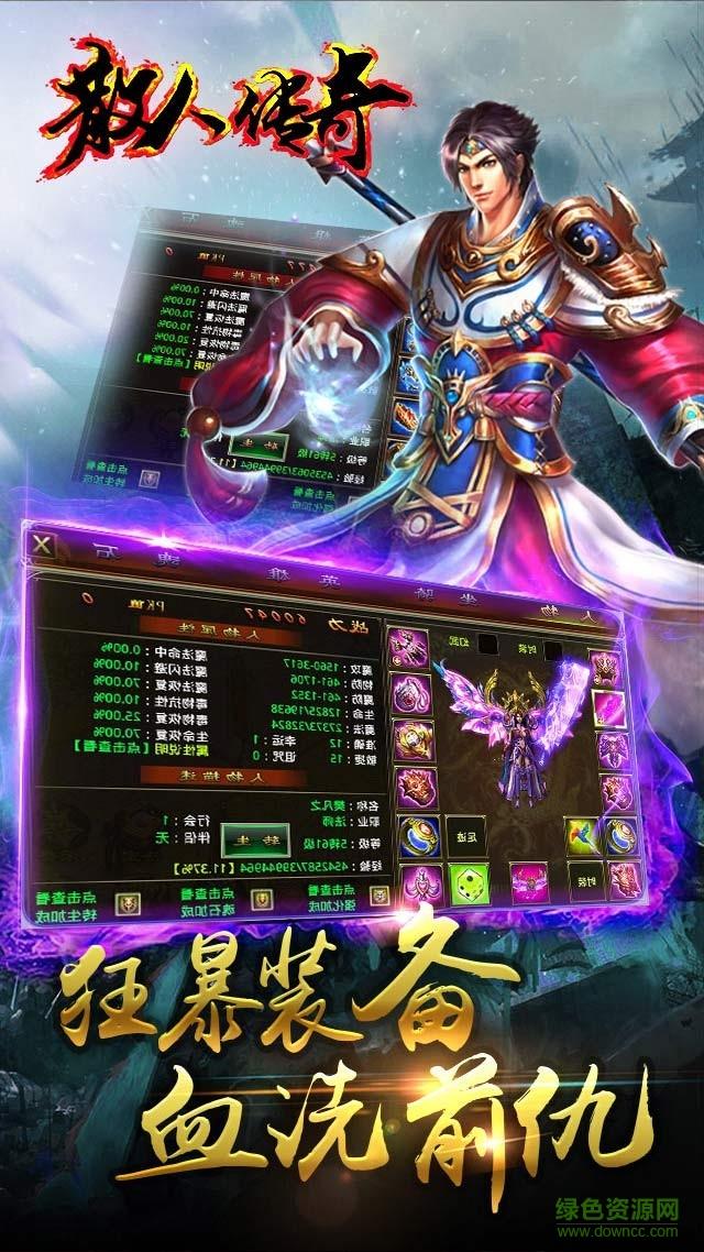 单职业散人传奇手游安锋版  v1.0.7图1