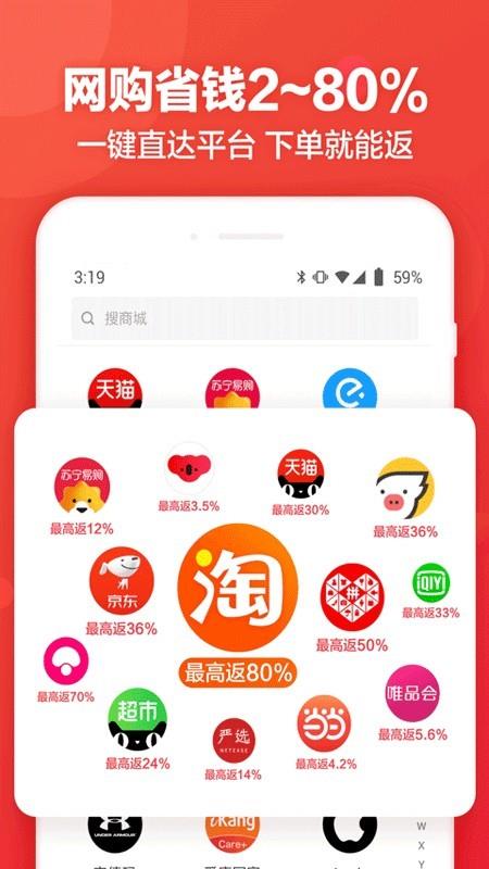 鹿团优选  v4.0.4图2