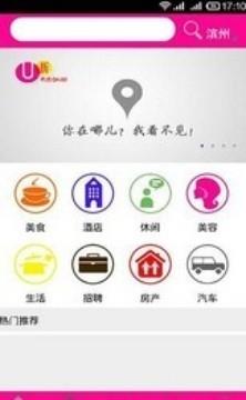 U折网  v1.4图1