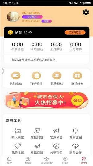 今日算盘  v1.0.6图3