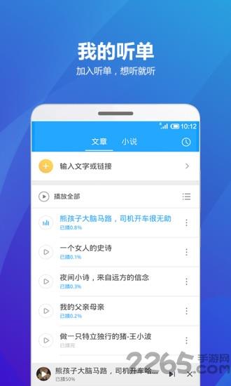 海豚有声手机版  v2.0.1445图3