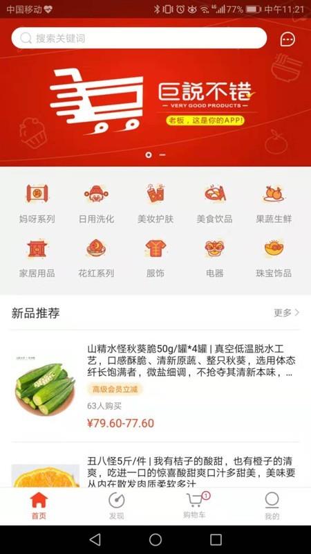 巨说不错  v1.9图2