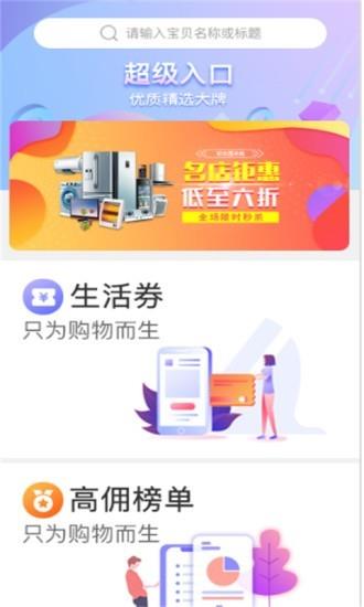 窝牛快省  v3.6.11图2