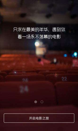 口袋电影(电影订票)