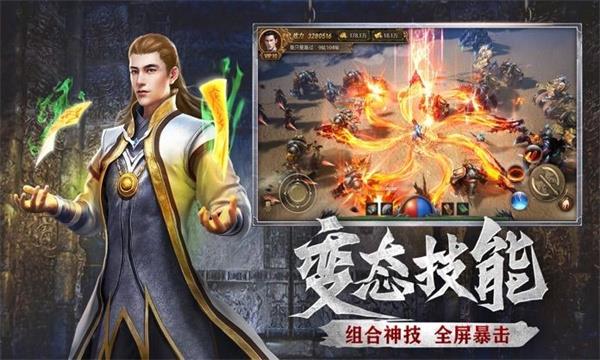 盟重英雄之雷霆霸业  v1.0图2