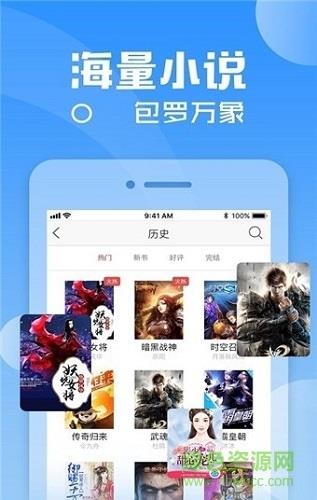 五千小说  v1.0.2图2