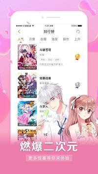 星芒漫画官网版  v2.3图2