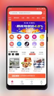 买小道  v2.1.1图1