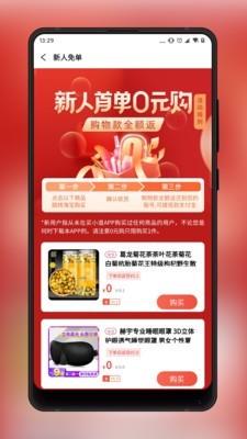 买小道  v2.1.1图4