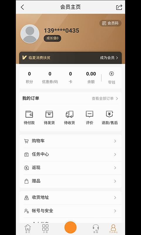 临夏消费扶贫  v1.0.1图3