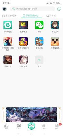 GG大玩家正版  v6.9.3991图4