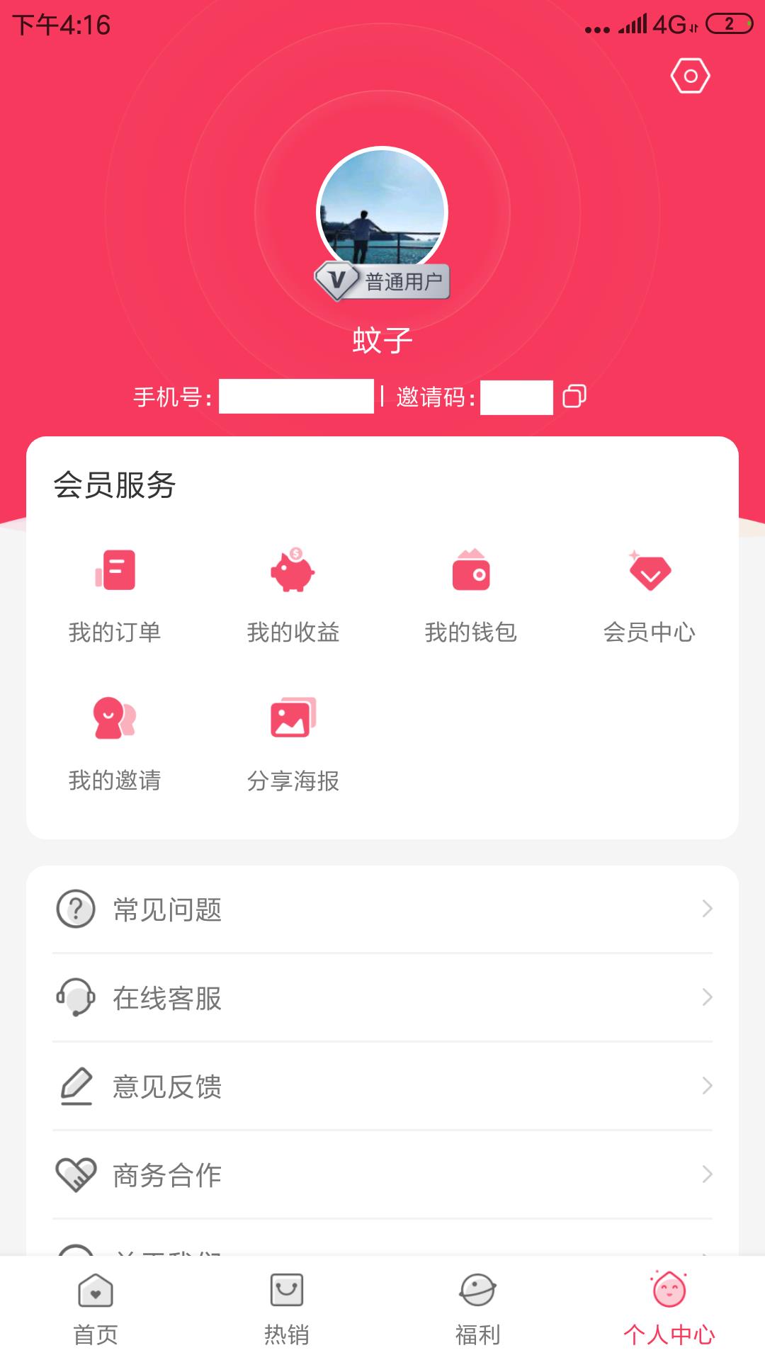 吉祥爸爸  v1.0.9图4