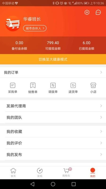 巨说不错  v1.9图5