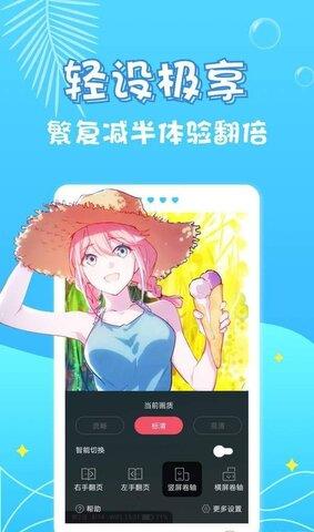 油条漫画官方版  v1.0图3