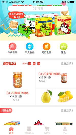 艾优购  v1.7.3图2