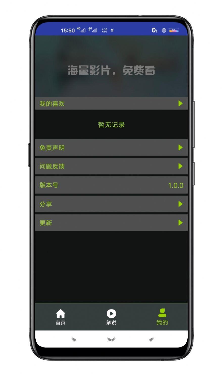 金魂影视  v1.0.0图2