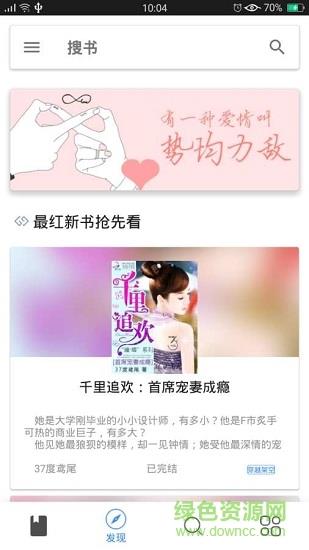 嗨小说手机客户端  v2.4.4图1