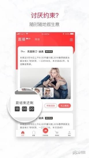 宝贝仓  v3.3.8图1