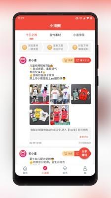 买小道  v2.1.1图2