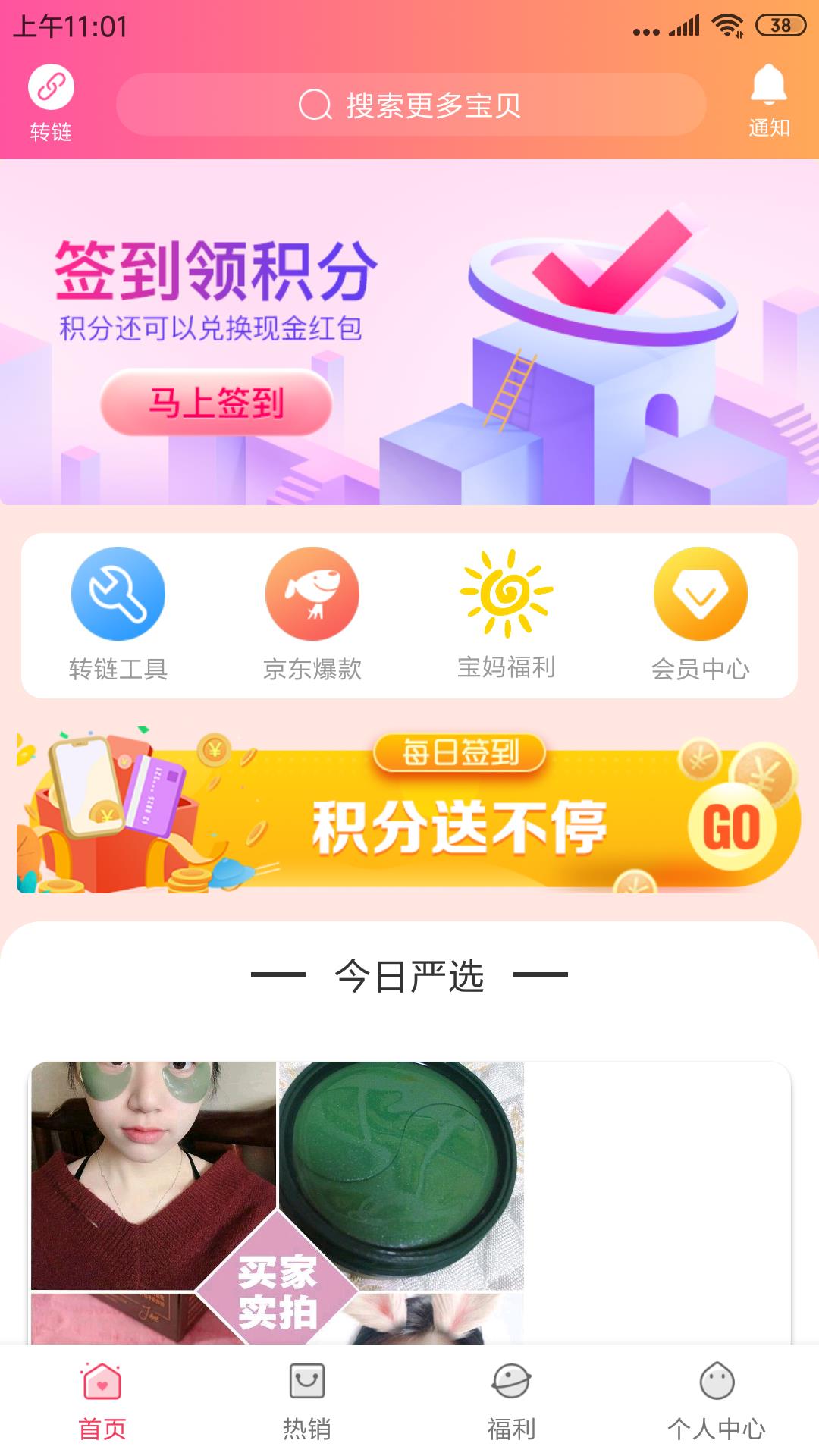 吉祥爸爸  v1.0.9图1