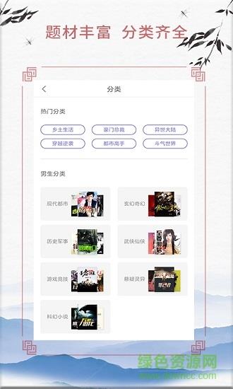 清风武侠小说  v3.8.2.2033图5