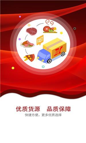 大虞食品  v1.3.2555图5