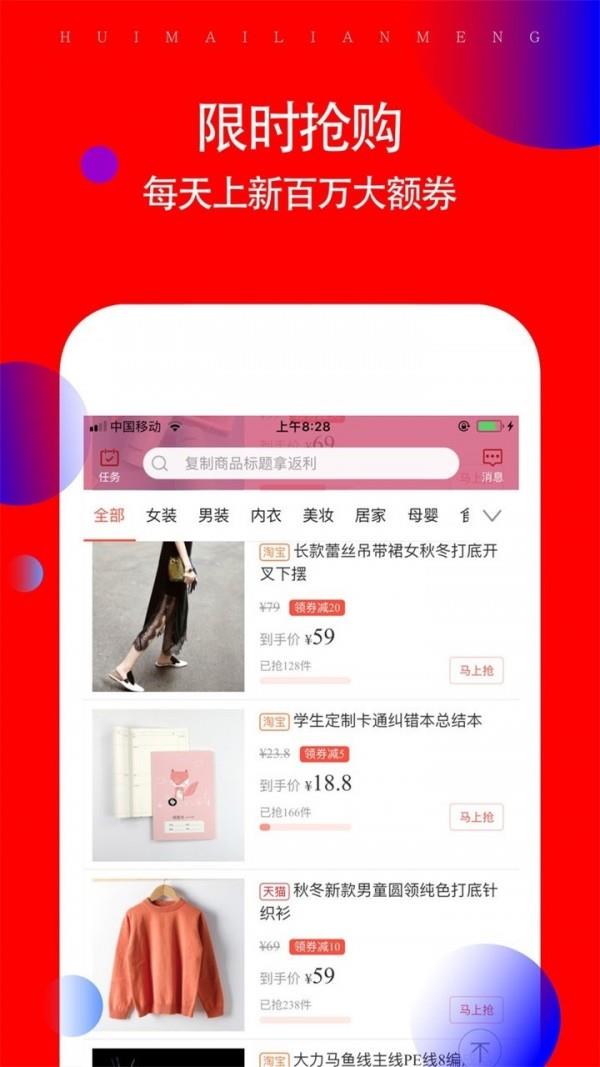 省逛  v3.2.5图2