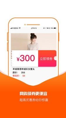 可乐赚  v2.0.8图3