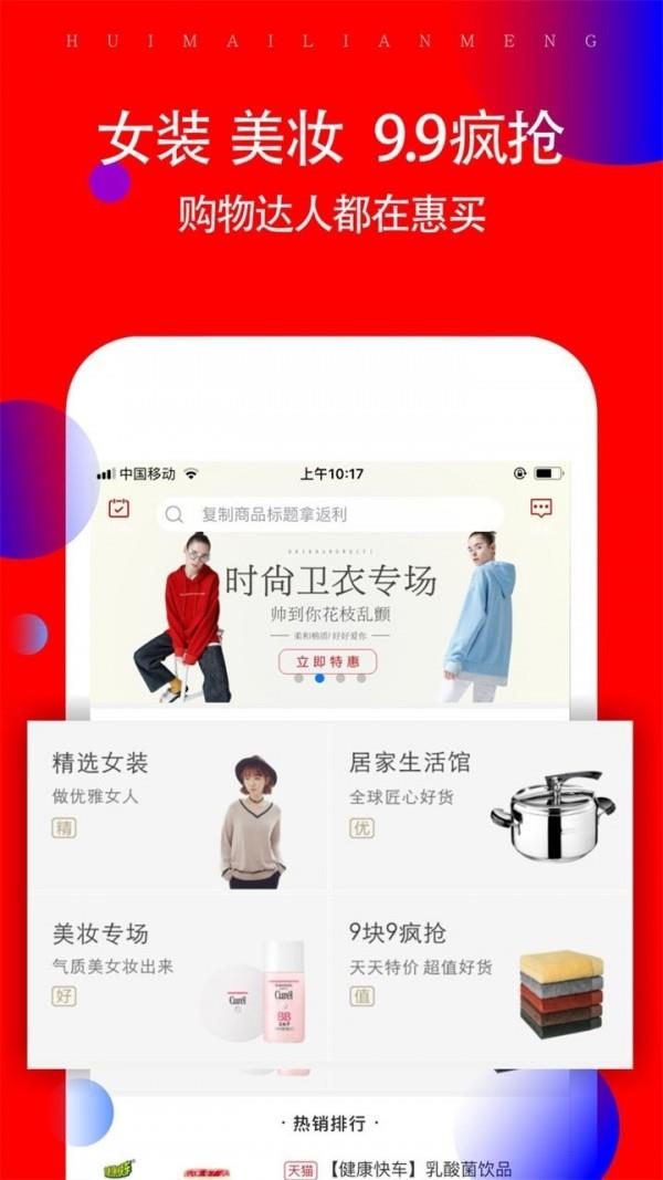 省逛  v3.2.5图4