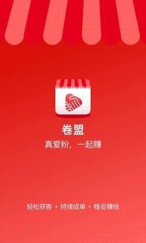 卷盟  v1.1.2图5