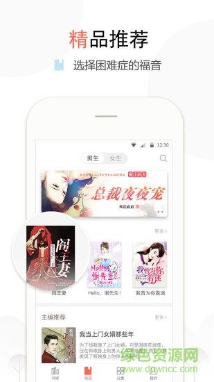 奇文小说手机版  v1.1.11图2