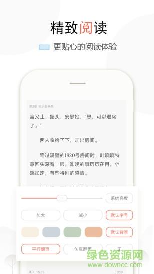 奇文小说手机版  v1.1.11图4
