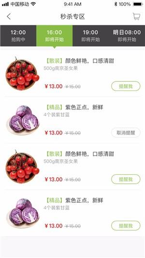 果翠供应链