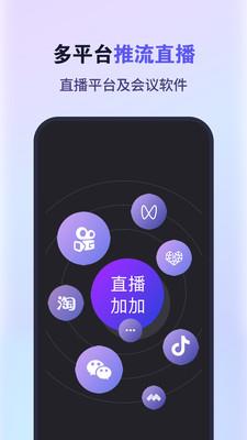 原来这么播  v3.2.1图4