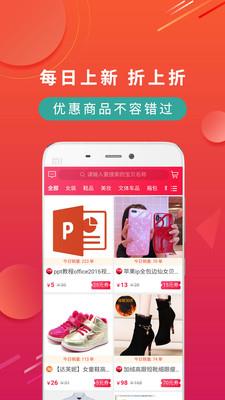 领券驿站  v1.0.35图2