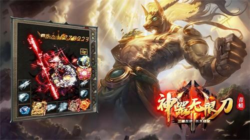 青蛙西游无限刀  v1.0图3