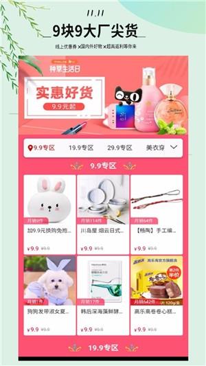 优惠券返利购  v1.0.191227图2