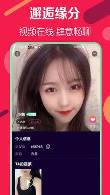 尤蜜直播  v1.0.1图3