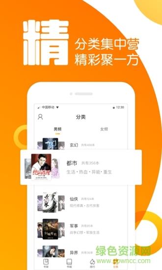 乐途小说  v1.13.0图1