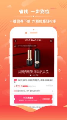 拉折扣  v3.8.5图2