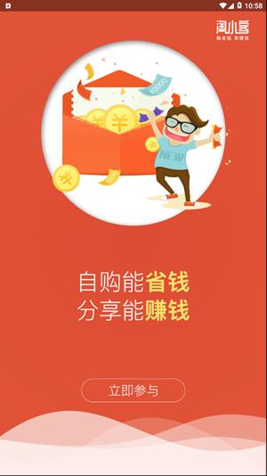 淘小客  v1.1.5图2