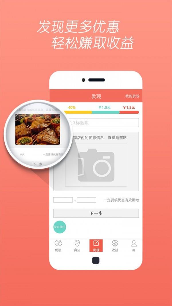 天天优惠  v1.5.3图2