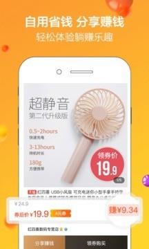 企鹅买手  v1.4.0图2