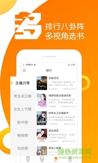乐途小说  v1.13.0图2