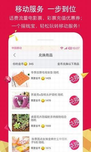 摇钱宝  v1.4.2图2