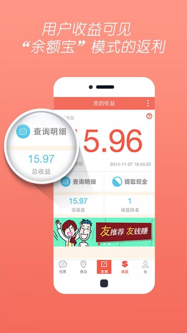 天天优惠  v1.5.3图4