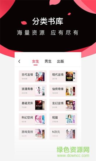 微鲤小说客户端  v1.0.3图1